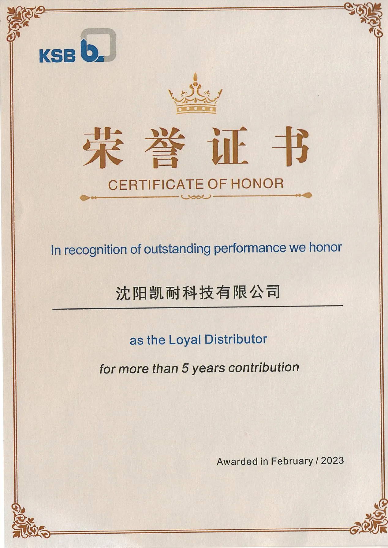 Наши награды2